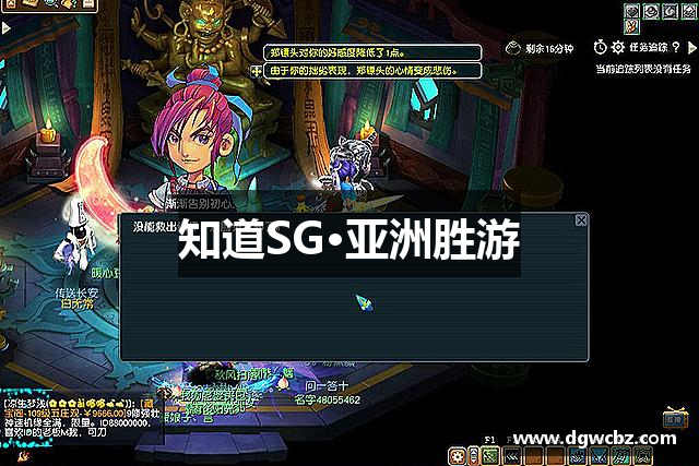 知道SG·亚洲胜游